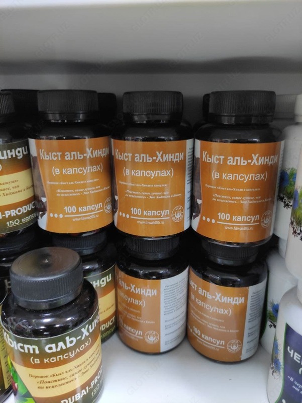 Shifoshop.Uz - Кыст аль хинди в капсулах