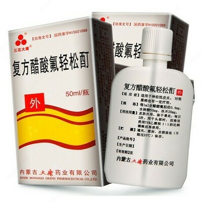 Лосьон для лечения псориаза Фуфан Shifoshop.Uz