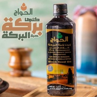 El Hawag qora zira yog'i 250 ml