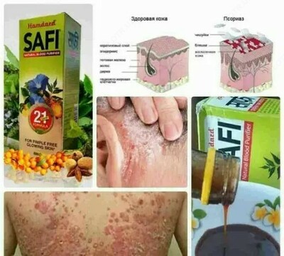 Сафи (safi)сироп при проблемах с кожей