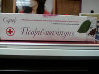 150 000 so'm Super psori shampuni