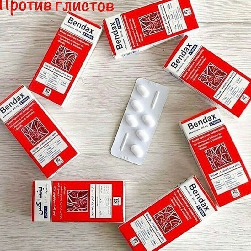 Противоглистный препарат Bendax - 89 000 сум