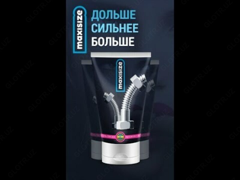 Гель для увеличения MaxiSize