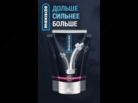 Гель для увеличения MaxiSize