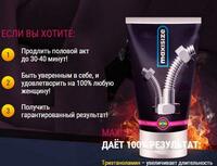 Гель для увеличения MaxiSize - 130 000 сум