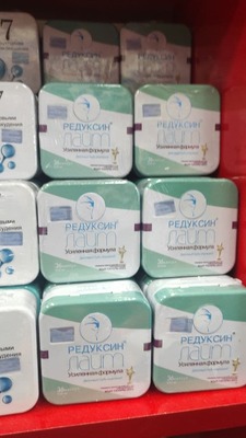 Редуксин Лайт для похудения Усиленная формула