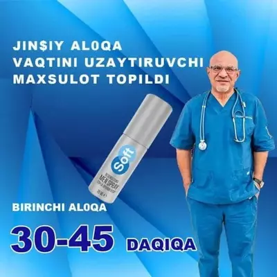 150 000 сум / шт. Спрей-пролонгатор SOFT для мужчин
