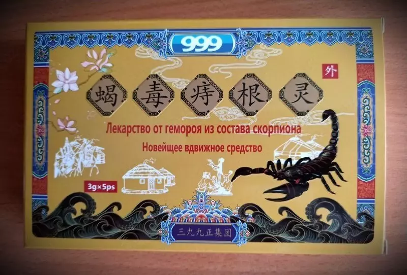 Anusdagi changyutgich