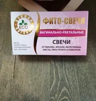 Vaginal-rektal o'simlik shamlari - 115 000 so'm