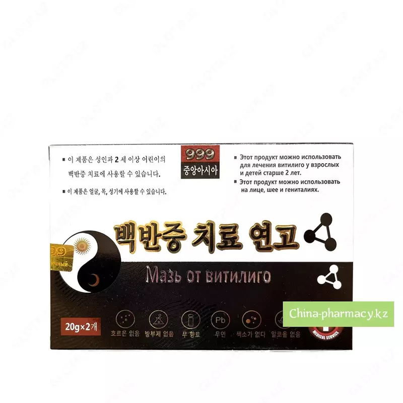 100 000 сум "День и ночь" мазь от витилиго
