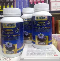 Масло чёрного тмина Al mеdina - 140 000 сум