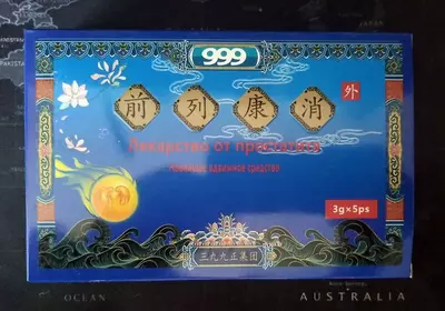 Prostatit uchun 999 dori - 5 shprits
