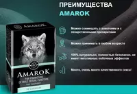 145 000 сум Amarok (Амарок) препарат для потенции