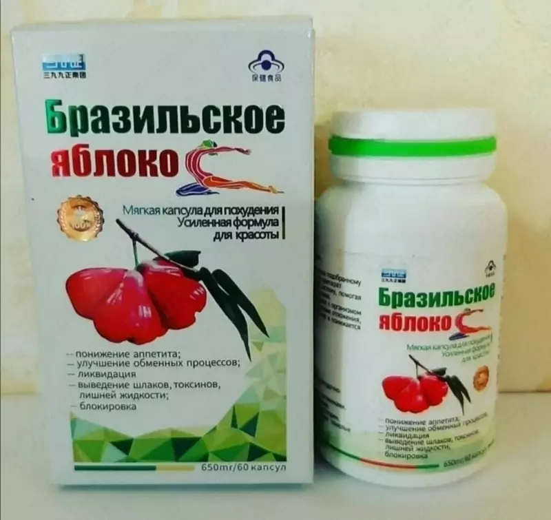 Мягкие капсулы для похудения "Бразильское яблоко" Только в розницу