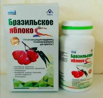 Мягкие капсулы для похудения "Бразильское яблоко" Только в розницу