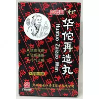 Болюсы «Хуато Цзайцзао Вань» от инсульта