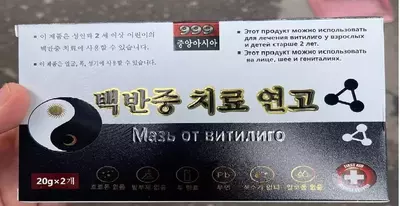 163 000 сум / шт. Мазь "День и ночь" для лечения витилиго