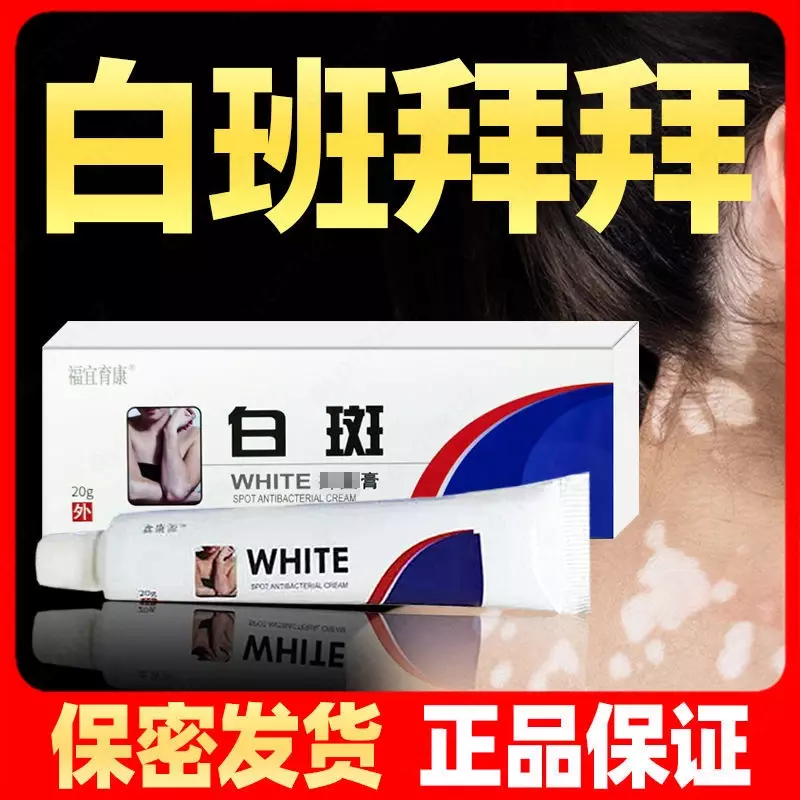 Антибактериальная мазь против витилиго - 130 000 сум