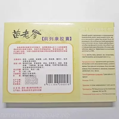 139 000 сум / шт. Капсулы для лечения простатита 24 шт.