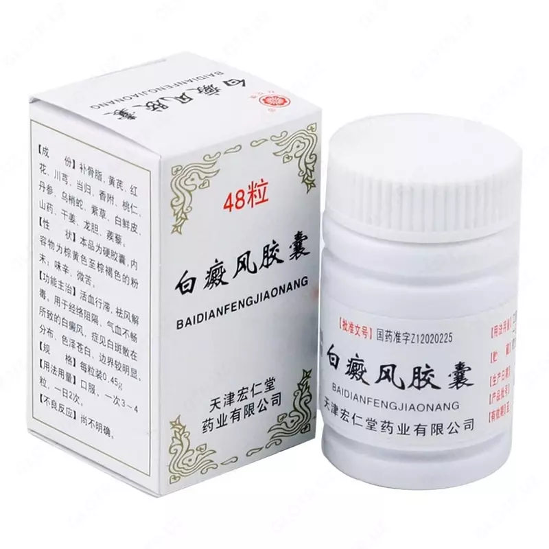 129 000 сум Байдяньфэн Цзяонан капсулы против витилиго
