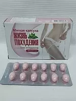 Жизнь похудения жиросжигающий препарат