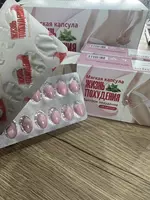  Жизнь похудения жиросжигающий препарат - 