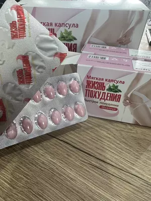 "Жизнь похудения" жиросжигающий препарат