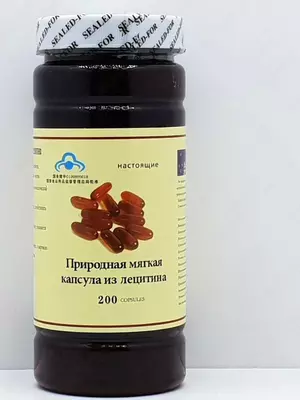 Лецитин природная мягкая капсула
