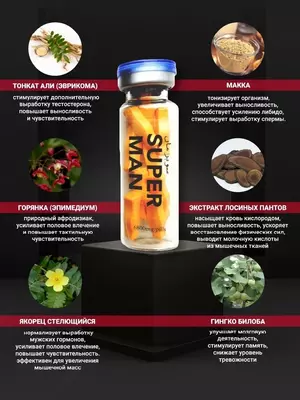 109 000 сум / шт. Super man (Супер мен) препарат для эрекции