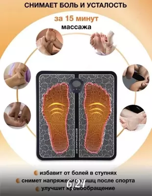 Массажёр для ног электрический коврик Shifoshop.Uz