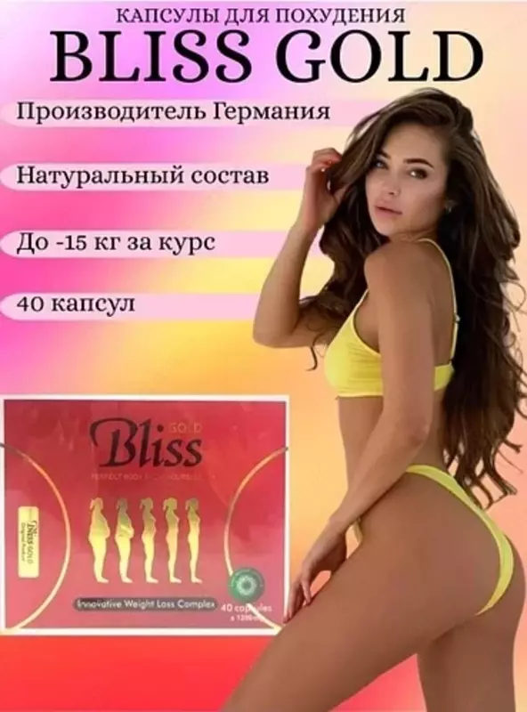   Bliss Gold vazn yoqotish uchun kapsulalar