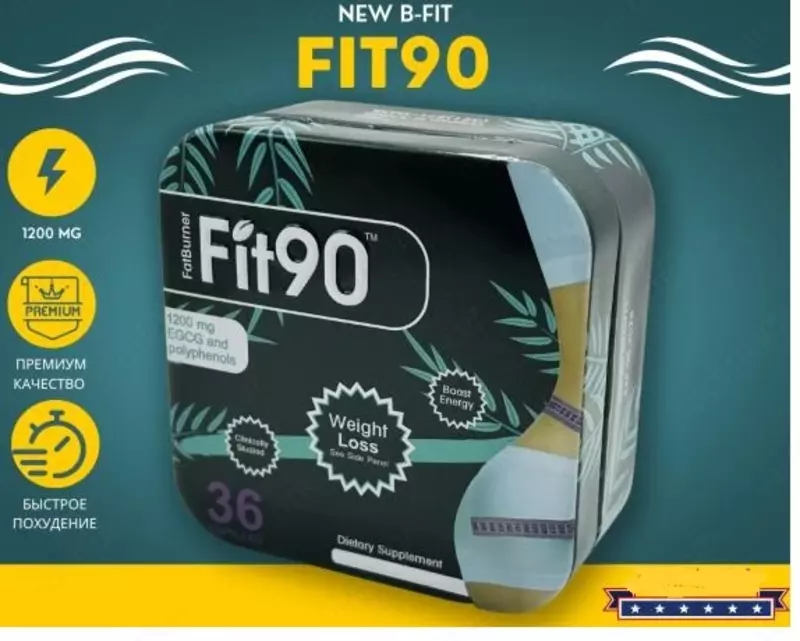  Капсулы для похудения Fit-90 (Фит 90) Только в розницу
