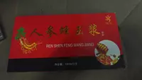 Маточное молочко с женьшенем Ren shen Feng Wang Jiang 10мл х12 - Shifoshop.Uz