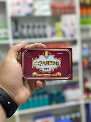 Возбуждающие капсулы для мужчин "Фулибао Форте"