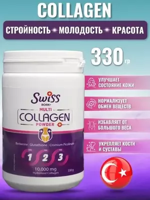 Swiss Bork Collagen Multi Powder 330 gr Shifoshop.Uz