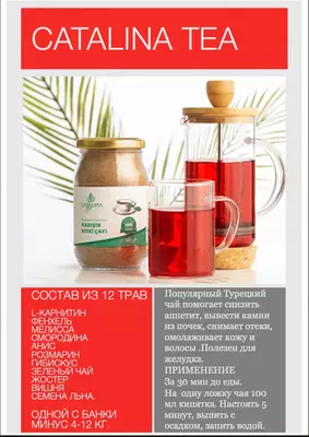 Чай для похудения Catalina Tea на основе трав (Турция) - 200 000 сум / шт.