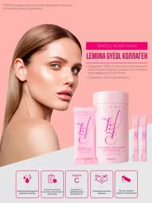 245 000 сум / шт. Корейский морской коллаген с витамином С