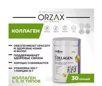 3 turdagi All Body ORZAX