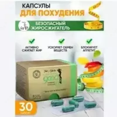 GREEN good LUX капсулы для похудения