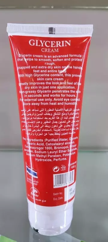 Glycerin Cream крем универсальный увлажняющий