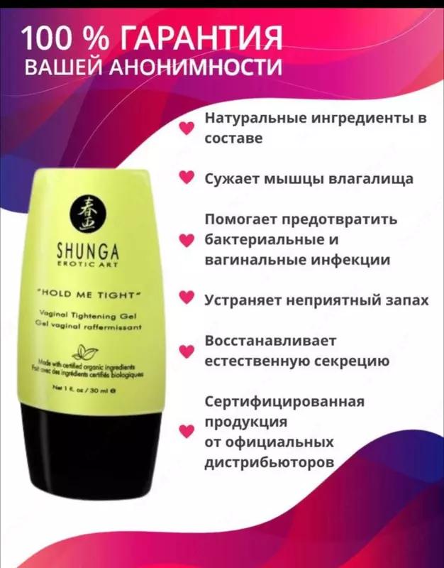 Shunga Hold Me Tight (Yaqin aloqa) ayollar uchun moylash vositasi - 159 000 so'm