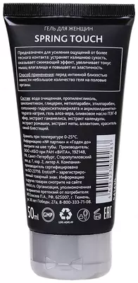 140 000 сум / шт. Erotist Spring Touch сужающий гель для женщин