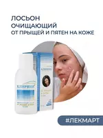 Клирвин аюрведический лосьон от прыщей и пигментных пятен 100 мл Только в розницу