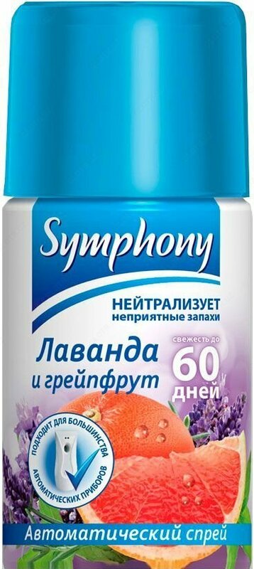 Avt. havo "Simfoniya" - lavanta va greyfurt 250 sm3 (almashtiriladigan shisha)