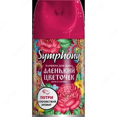 Освежитель воздуха "Symphony парфюм для дома" "Аленький цветочек" 250 мл.