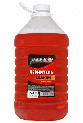 Shinani qoraytiruvchi Axma 5 kg