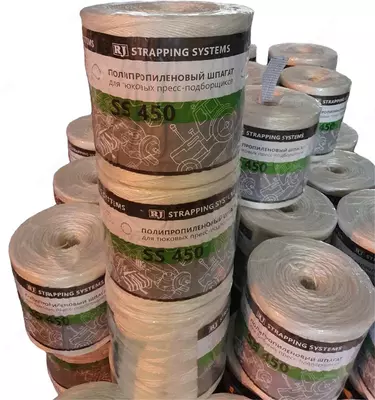 Шпагат полипропиленовый для пресс-подборщика