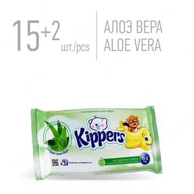 Детские влажные салфетки  Детские влажные салфетки "Kippers"- 17 шт