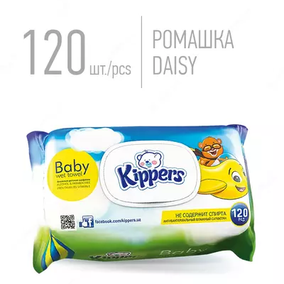 Детские влажные салфетки  Детские влажные салфетки "Kippers"- 120 шт