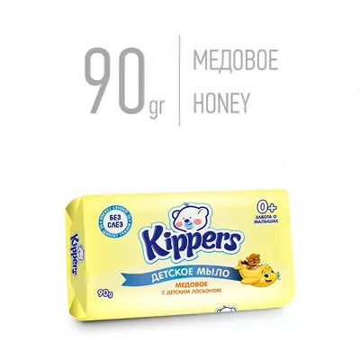 Детское мыло "Kippers" 90гр